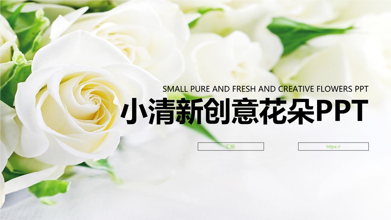 创意风格 (21).pptx